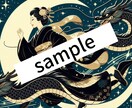 あなたの龍と繋がり、あなた専用の龍画を描きます あなたの龍を可視化することで龍とのつながりを深めます イメージ8