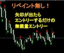 無裁量バイナリーオプションツール販売します シンプルに矢印方向へエントリーするだけ！！ イメージ1