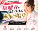 YouTube・SNS・広告動画を編集します 管理職経験者の安心サービス！素材を渡すだけのプロ品質編集 イメージ1