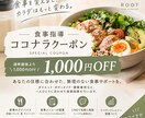 3日間食事のアドバイスをします ダイエットに困っている方必見！ イメージ1