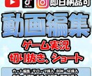 SNSPR動画/ショート•切り抜き動画編集致します カット、テロップ、BGM、イメージに合わせて編集します イメージ1