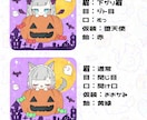 ハロウィン量産描きます 仮装やお顔などを細かく選べます!量産でも個性的に◎ イメージ2
