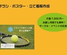 A4片面7,000円〜 チラシ・ポスター作成します 部活・サークル勧誘ポスター、イベントチラシ etc. イメージ3