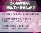 子宝・妊活占い　妊娠する時期を霊視でお伝えします ひとりで悩まないで。授かるため今できることを一緒に見つけます イメージ4