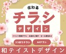 伝わる「和風チラシ・3つ折り」をデザイン制作します 着物屋・和の教室・催事イベントの集客チラシをプロが制作します イメージ1