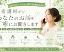 看護師があなたのお話を丁寧にお聞きします 恋愛・仕事・人間関係・愚痴など何でもOK イメージ1