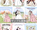 結婚式・カップル画像・ウェルカムボード作成します 文字入れ/背景オーダー可/電子データ納品 イメージ8