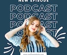 Podcastジャケット・サムネイル画像作成します 思わず再生ボタンを押してしまうようなお洒落な画像作成します イメージ9