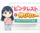 ピンタレストの改善ポイントをアドバイスします 初心者さんOK！反応アップの改善点をやさしくお伝えします イメージ1