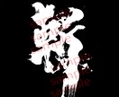 特別な瞬間を言葉で彩ります 感情を筆で紡ぎ、唯一無二のアートであなたの物語を描きます イメージ6