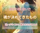 魂の霊数鑑定書あなたの魂の声を言葉にします あなたが生まれる前に決めてきた人生のシナリオを思い出すヒント イメージ1