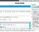 更新しやすいサイトを｜WP依存しない構築します 中小企業様向けに「作ったあとにちゃんと使える」企業サイト構築 イメージ4