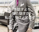 その話なら、私が聴きます。おじさんが…ただ聞きます 誰にも言えない事もあります!ア・ナ・タの話聴かせて頂きます イメージ1