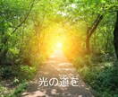 いじめ人間関係★ヒーリングと共に優しくお聞きします 意地悪★ママ友★職場★学校✨高波動ヒーリング✨共感✨解決へ イメージ10