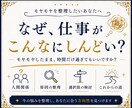 仕事のモヤモヤ、その原因とこれからを読み解きます 本音・原因・選択肢を整理し、あなたに合う方向性を視ます イメージ1