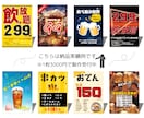 SNS投稿用も可！POPやMENU表デザインします 居酒屋テイスト、シンプル、ほっこり、色んなテイスト対応可能！ イメージ1