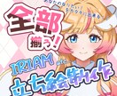 悩む時間をゼロに！配信IRIAM立ち絵制作します 立ち絵、ミニキャラ、ロゴ、キービジュアル全てここで揃います！ イメージ1
