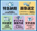 まとめてお得！SEO特化で2万文字執筆します 月間25万PVのプロライターが担当！記事数自由・入稿無料※1 イメージ6