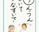 なかなか言えない、お子様の悩み、相談に乗ります 子どもの学びに寄り添って考えてきた小学校教員が、悩みを解決！ イメージ1
