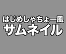ご希望通りのサムネイルを作成します ほぼすべてのジャンルのサムネイルを作成します！ イメージ2