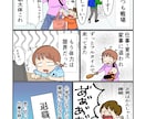 広告漫画作成します 伝わりやすいシンプルな漫画を作成します イメージ2