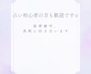 あの人の本音・本当の気持ちをタロットで読みます タロットと心理学の視点から読み解きます イメージ5