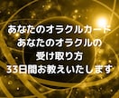 オラクルカードでメッセージを受け取れるようにします 自分でオラクルカードを読み、自分に合ったデッキを探したい方へ イメージ1