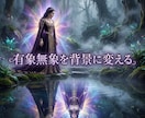 劣等感の波長を昇華し彼の愛を独占する女王へ導きます 格差の卑下を極大昇華！高嶺の彼が惹かれる気高き玉座へ イメージ2