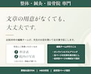 整体･鍼灸･接骨院専門｜予約が入るHP作ります 地域名検索1位の実績多数｜MEO･予約導線･原稿もお任せ イメージ3