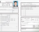 履歴書のアドバイスいたします 就労支援の経験から好印象を与える履歴書のアドバイス！ イメージ1