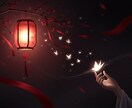 恋愛を永遠へと導く霊視術｜今、結婚後の二人を視ます 彼と幸せな豊かな暮らしへ。義両親・子宝・お金の不安も解消。 イメージ3