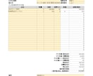 インボイス対応の請求書Excelを作ります 請求書+見積書のセット。源泉徴収・10%/8%混在に対応 イメージ1