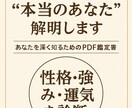 九星気学で“本当のあなた”を解明します あなたを深く知るための九星気学鑑定書 イメージ2