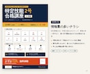 内容の整理からA4チラシを作ります 印刷用PDFで納品。塗り足し付きでそのまま入稿できます イメージ3