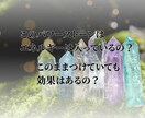パワーストン リーディング 霊視 鑑定します パワーストーンのエネルギーやメッセージ、状態を鑑定 イメージ2