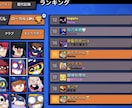 ブロスタでトロフィー上げサポートをします 元日本２位、総トロ９万がトロフィー上げを手伝います！ イメージ5