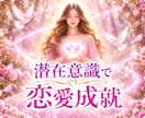 誰にも言えない恋の悩み、ゆっくりお聞きします ありのままのあなたでお話し下さい。 イメージ4