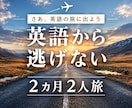 2ヶ月集中！IELTSスコアアップ実現します レッスン8回＋週5回進捗チェックの寄り添い英語学習サポート イメージ2