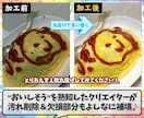 シズル感 を熟知したプロが イイ感じに加工します 丸投げOK♪極論何も入ってない茶碗にご飯を合成…もOK♪ イメージ1