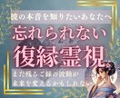 復縁霊視|連絡が来ない彼の気持ちと2人の絆を視ます 既読無視、音信不通…彼の本音と2人の未来を読み解きます イメージ1