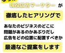 Meta広告運用コンサル※プロが全力のご提案します 【壁打ちと相談】改善・戦略を全て視て売上コミットのアドバイス イメージ3