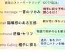 話し方・会話力で、恋も仕事も完璧「3原則」教えます 話し下手は才能！友達0人あがり症→プレゼン大会1位の奥義 イメージ10