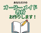 あなたに合ったオーダーメイド教材を作成します 必要な科目分野を必要なレベルで無駄なく演習！ イメージ1