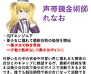 機械学習用の音声データの作成方法を教えます RVCモデルを作りたい人に音声データの作り方を教えます！ イメージ2