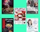 パッ！っと人目に付く物をお作りします チラシ、フライヤー、ポスター、メニューなども作ります！ イメージ3