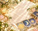あの人の本音/人間関係の悩みを占います 誰にも言えない不安やモヤモヤを優しく読み解きます イメージ2