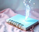 １週間お悩みや不安を一緒に整理し解消します 【自分を救うのは自分自身、そのお手伝いをさせてください】 イメージ1