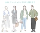 優しいタッチの美容系、ファッションイラスト描きます コーデ、おしゃれ、キレイ、柔らか、女性向け、挿絵、イラスト イメージ2