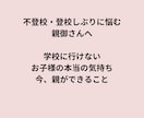 お子様の本当の才能は？不登校、孤立、未来教えます 不登校の裏にある魂のメッセージとは？お子様の目指す道、未来 イメージ2