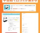 口コミまとめサイト制作パッケージ販売します 文章が苦手でもOK！他力本願で運営可能！ イメージ3
